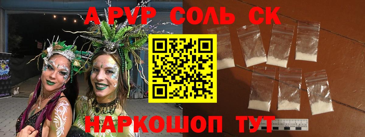 А ПВП крисы CK Мегион