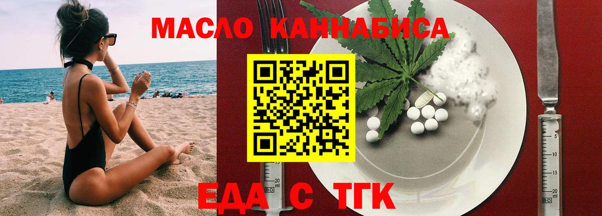 Мегион  Печенье с ТГК конопля  Вход с VPN 