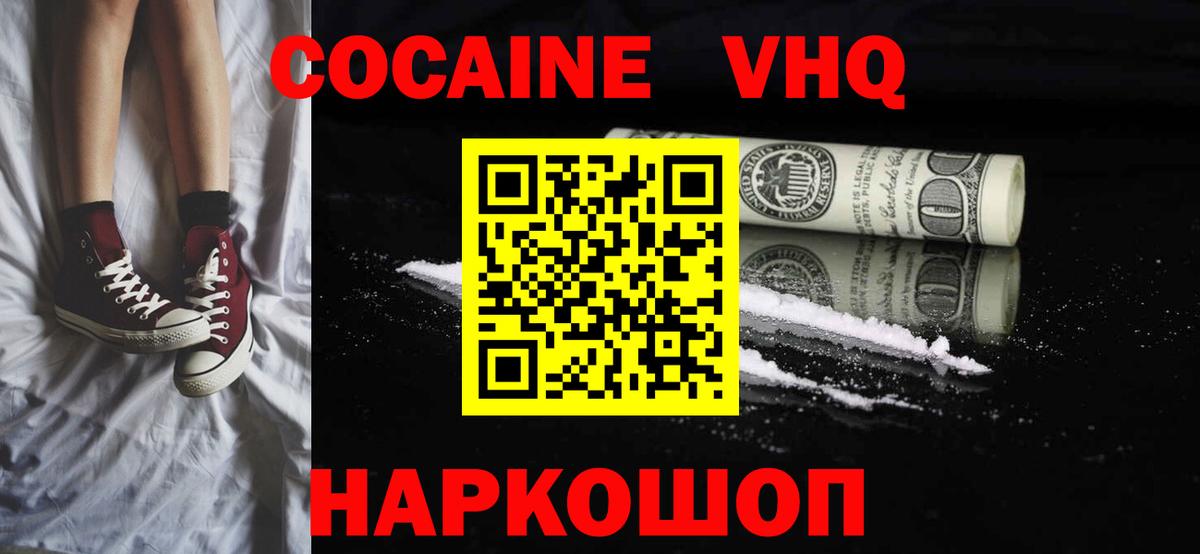 КОКАИН Fish Scale  COCAIN  Мегион  Вход с VPN 