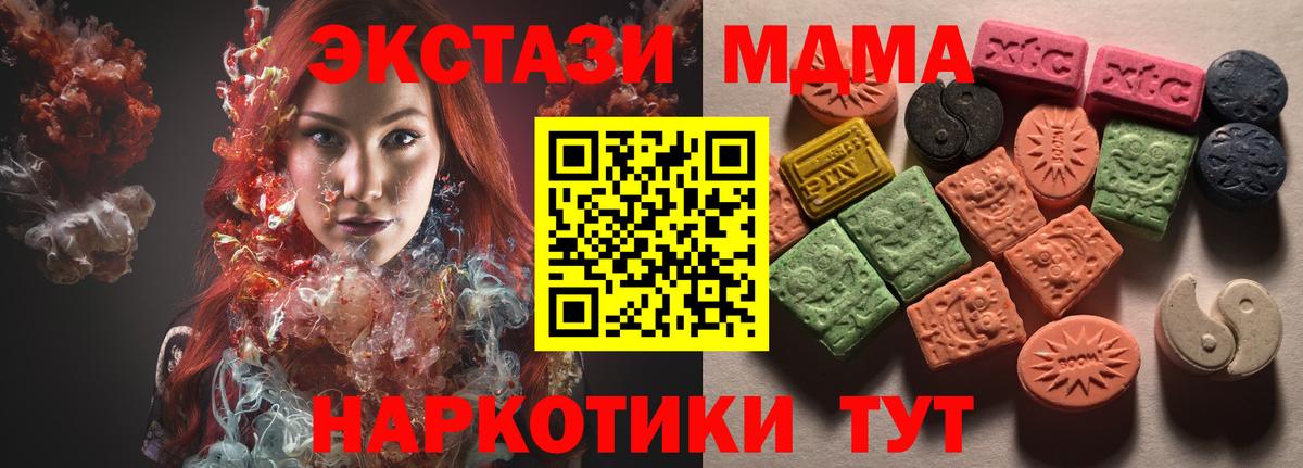 ЭКСТАЗИ ешки  Вход с VPN  Ecstasy  Мегион  ЭКСТАЗИ 250 мг 