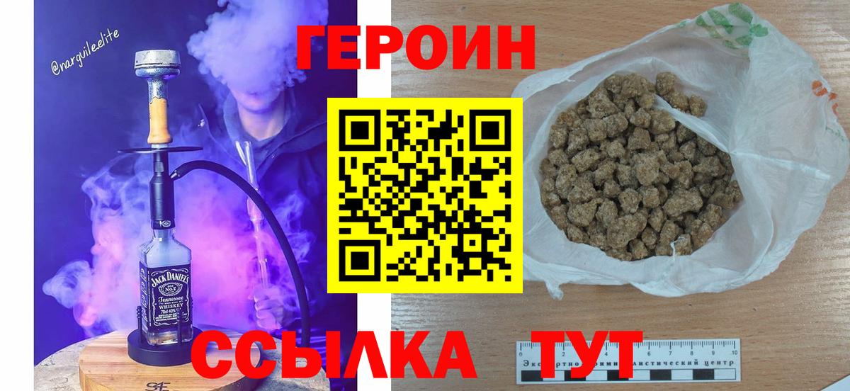 Мегион  ГЕРОИН  Вход с VPN  ГЕРОИН гречка 