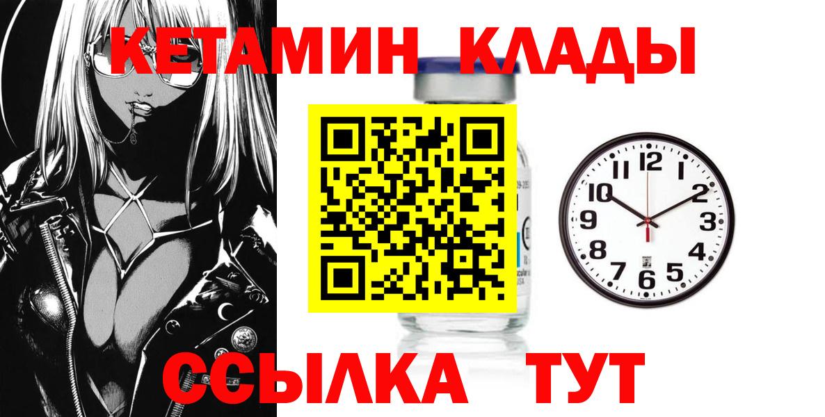 Кетамин ketamine Мегион