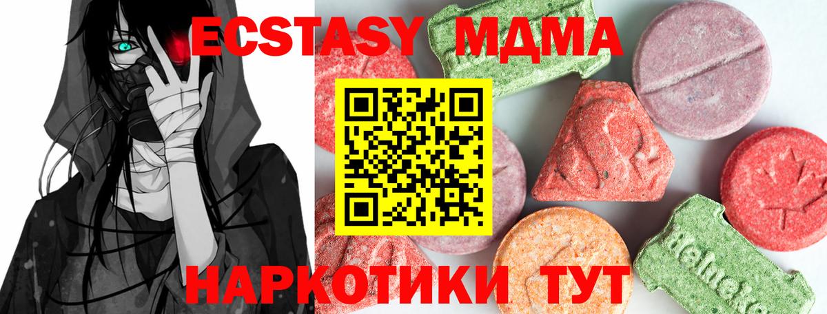 Мегион  MDMA crystal  Вход с VPN  MDMA молли 