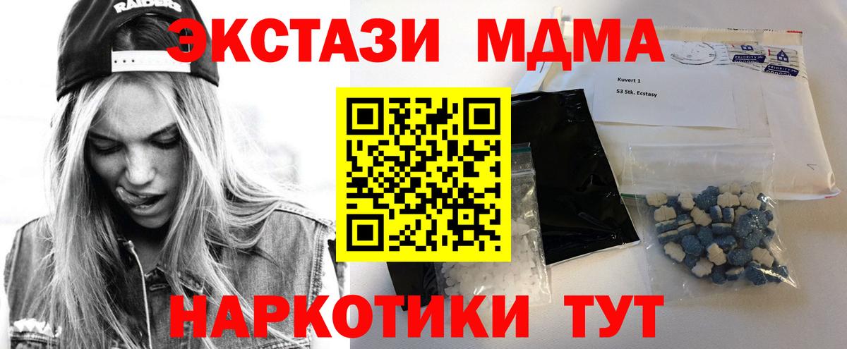 MDMA VHQ Мегион