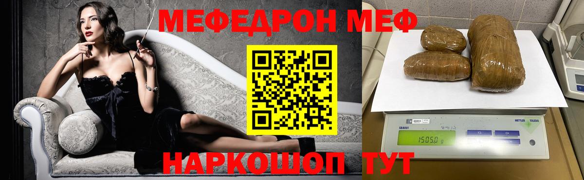 Меф мука Мегион