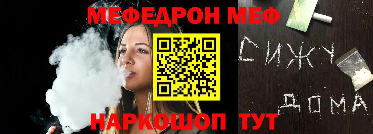 Меф кристаллы  Меф  Мегион  Вход с VPN  Меф mephedrone 