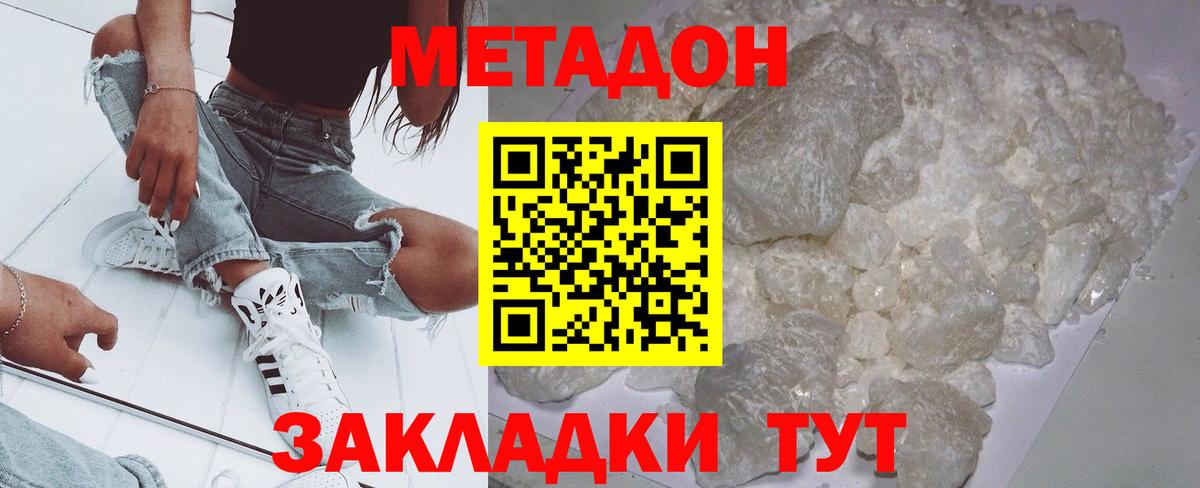 МЕТАДОН белоснежный  Вход с VPN  Метадон кристалл  Мегион 